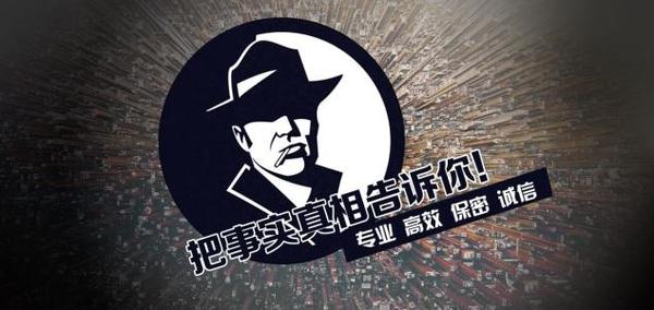 新城镇私家调查公司的几大原则